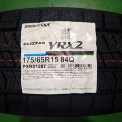 ○新品 2024年製 作業工賃無料○ブリヂストン VRX2 175/65R15 4本 