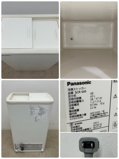 Panasonic　パナソニック　業務用　冷凍ストッカー　４３L　フリーザー　２０２１年製　SCR-S４５