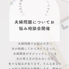 夫や妻の暴言や夫婦問題にお悩みのあなたへ