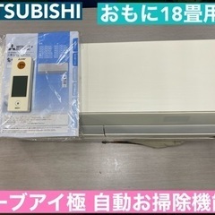 I330 🌈 MITSUBISHI ★ 5.6kw ★ エアコン...