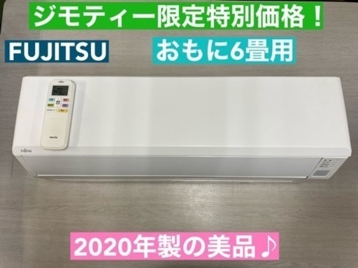 I434  FUJITSU ★ 2.2kw ★ エアコン ⭐ 動作確認済 ⭐ クリーニング済