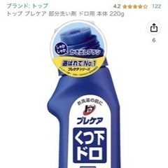 トップ　靴下ドロ　220ml