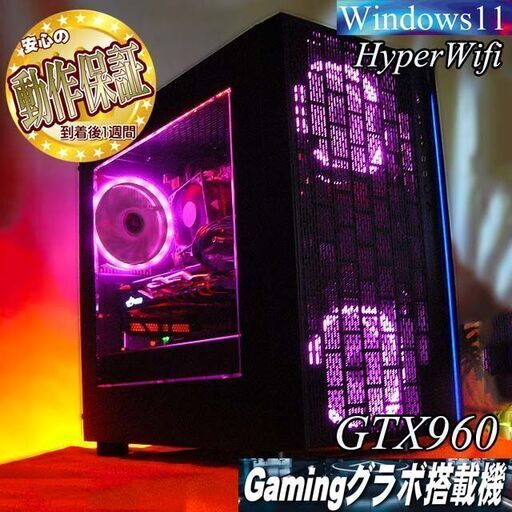 【☆紅桃☆ハイパーWifi ゲーミングPC】ヴァロラント・Apex◎現品組み上げ製造管理番号：0621JPY2