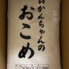 ブレンド米(小粒割れ有) 20kg