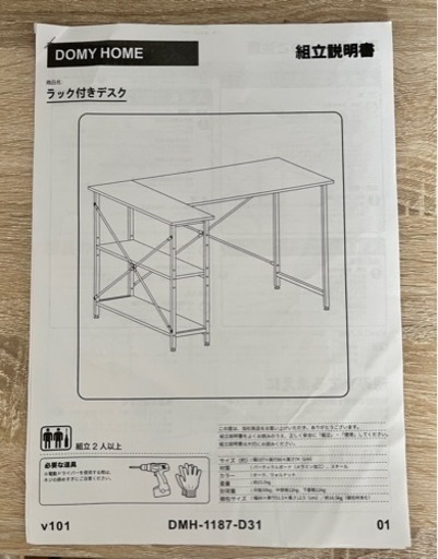 パソコンデスク　L字型