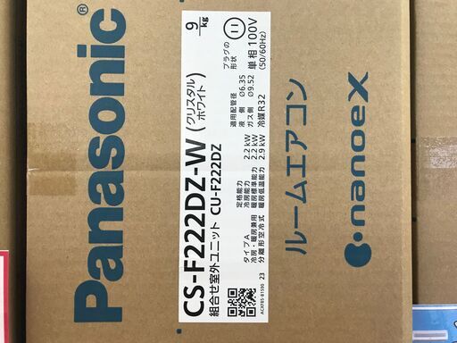 パナソニック 未使用 CS-F222DZ 2.2kw エアコン 6畳用 2022年製うるま市田場