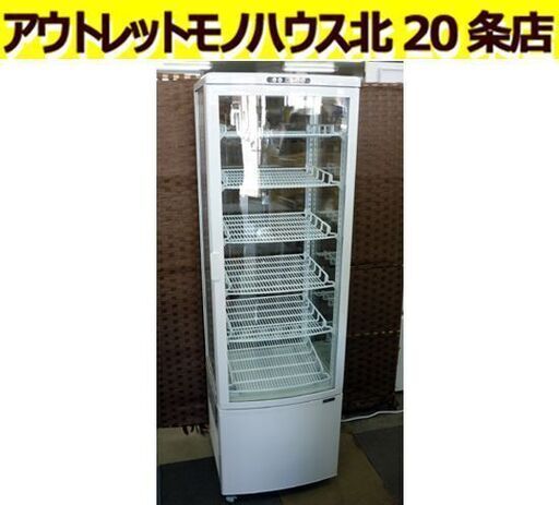 ☆REMACOM 4面ガラス冷蔵ショーケース RCS-4G235SLHW 2020年製 レマコム キャスター付き 内容積235L 店舗用品 厨房用品 札幌 北20条店