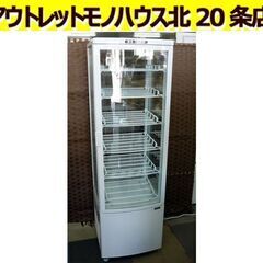 ☆REMACOM 4面ガラス冷蔵ショーケース RCS-4G235...