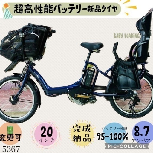 再再販！ 5367子供乗せ電動アシスト自転車ヤマハ3人乗り対応20インチ