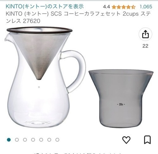 KINTO (キントー) SCS コーヒーカラフェセット 2cups ステンレス