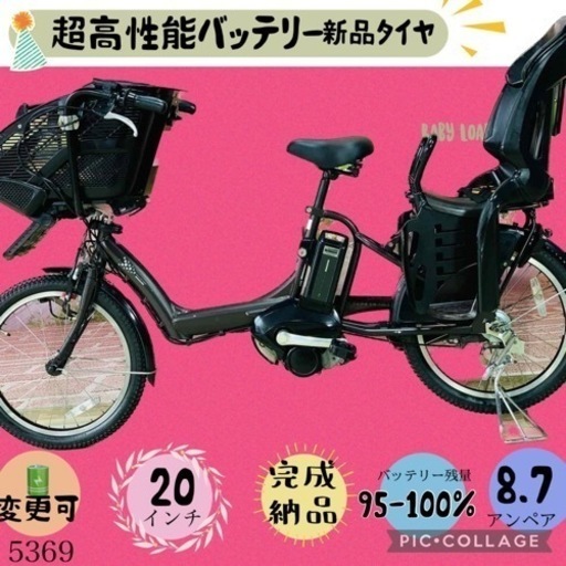 ❸ 5369子供乗せ電動アシスト自転車ブリヂストン3人乗り対応20インチ