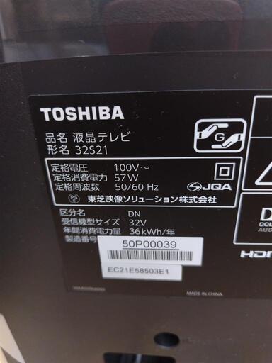 J271★TOSHIBA★32インチ地デジTV ★32S21★2018年製