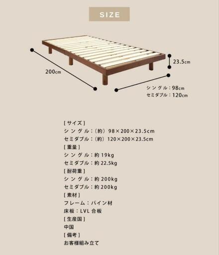 完全未使用シングルベッドフレーム