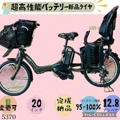 ❷ 5370子供乗せ電動アシスト自転車ヤマハ3人乗り対応20インチ