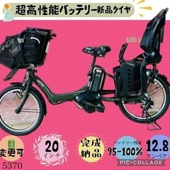 ❸ 5370子供乗せ電動アシスト自転車ヤマハ3人乗り対応20インチ