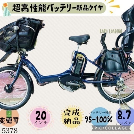 上品】 ☆5427子供乗せ電動アシスト自転車20インチ 自転車本体 - nway.com