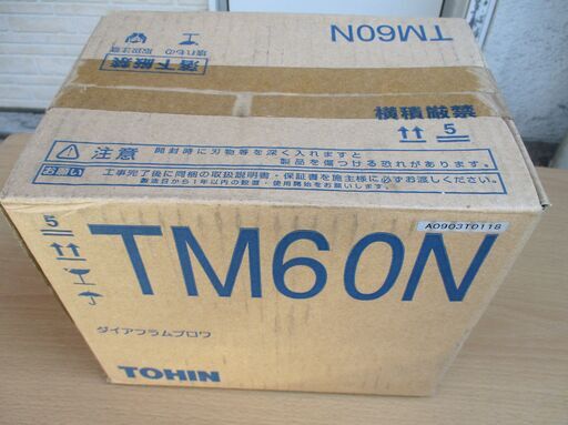 ☆東浜商事 TOHIN TM60N ダイヤフラムブロワー◆油を全く使用しない構造