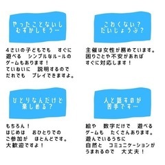 7/9(日)ボードゲーム交流会！ - 佐賀市