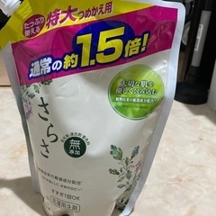 さらさ　洗濯用洗剤詰め替え　1.5倍