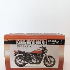 （値下げ）世界の名車シリーズVol.27 ZEPHYR1100