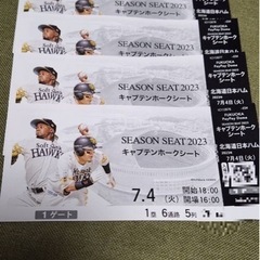 ソフトバンクVS日ハム　期間限定値引き15000👉13000