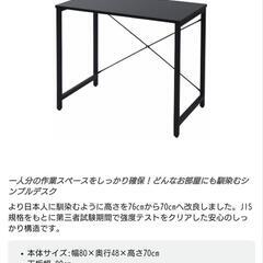 【美品】PCデスク