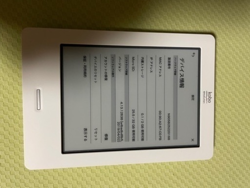 楽天Kobo N905B 32GBメモリ