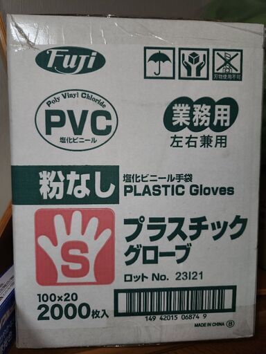 Sサイズ業務用使い捨て手袋一箱400円×20箱まとめ売り。