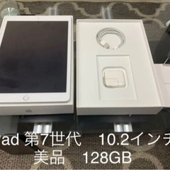 美品 iPad 7 128GB Wi-Fi