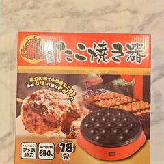 たこ焼き器