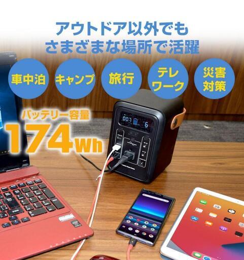 壱万円引き【ポータブル電源】  正弦波 150W 174Wh USB PD (60W) ジャンプスターター