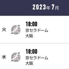 7/12(水)  オリックス vs 千葉ロッテ 京セラドーム大阪...