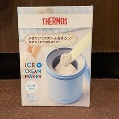 サーモス　アイスクリームメーカー