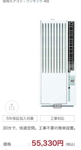 ほぼ新品　2020購入　美品　優良品　ハイアール　窓型エアコン