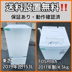  超高年式✨送料設置無料❗️家電2点セット 洗濯機・冷蔵庫 161