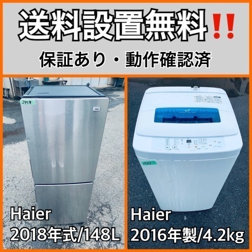 超高年式✨送料設置無料❗️家電2点セット 洗濯機・冷蔵庫 165