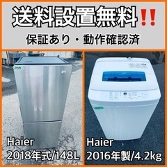  超高年式✨送料設置無料❗️家電2点セット 洗濯機・冷蔵庫 165