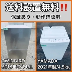  超高年式✨送料設置無料❗️家電2点セット 洗濯機・冷蔵庫 168