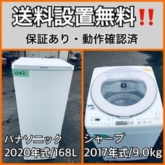  超高年式✨送料設置無料❗️家電2点セット 洗濯機・冷蔵庫 1610