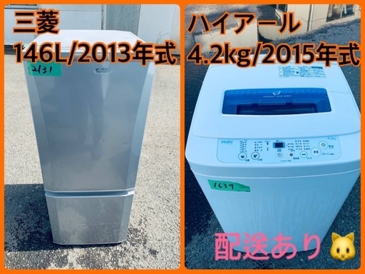 限界価格挑戦！！新生活家電♬♬洗濯機/冷蔵庫♬13