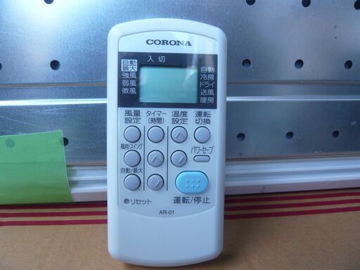 ①【取付工事込み価格】コロナ、2020年製、6畳用 CORONA ルーム