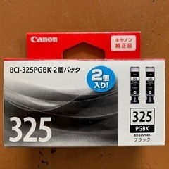 キャノン純正インク　BCI-325BK 2個セット