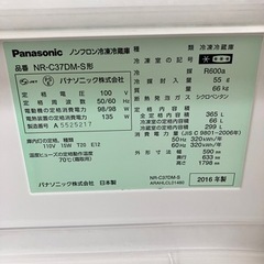 ⭐️人気⭐️2016年製 Panasonic パナソニック 365L 冷蔵庫 NR-C37DM 