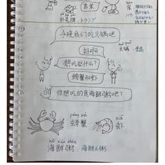 未来ノート中国語教室へようこそ！