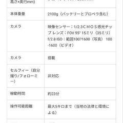 【中古品】他にはない形の卵形ドローンPOWER VISION POWER EGG