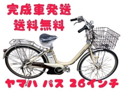 61関西関東送料無料！安心保証付き！安全整備済み！電動自転車