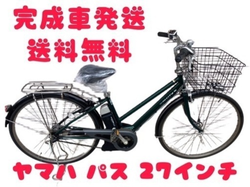 62関西関東送料無料！安心保証付き！安全整備済み！電動自転車