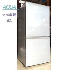 冷蔵庫 AQUA 157L　一人暮らし　単身用　2015年製　右開き