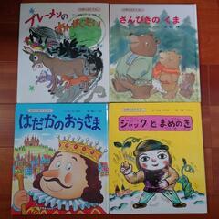 絵本　４冊　はだかのおうさま