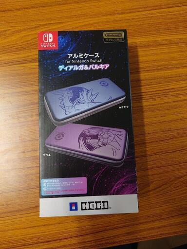 任天堂Switch　のアルミケース